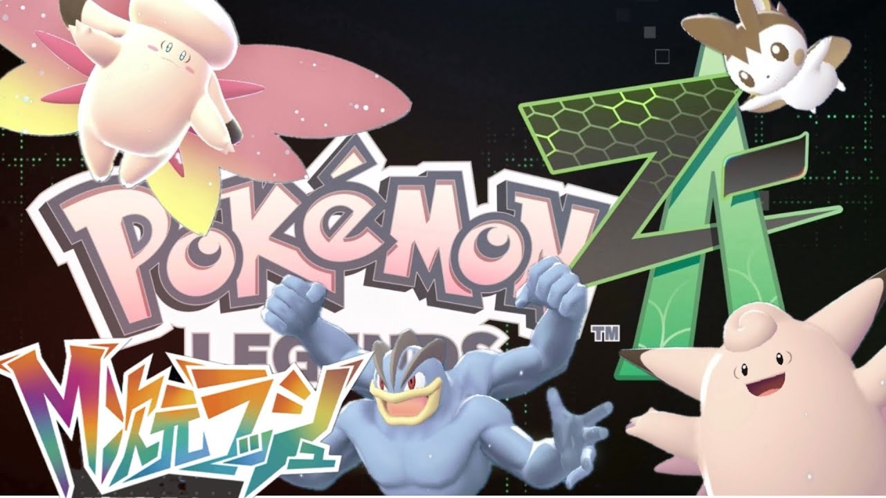 ポケモンレジェンズZA ♯20　M次元ラッシュ!!～ed後にも何かあるという噂を聞いたので何があるんですか?!!～※ストーリーのネタバレ有り