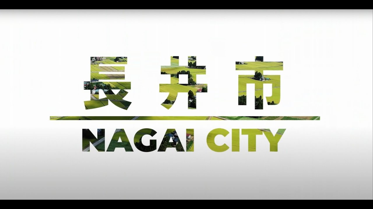 山形県長井市観光協会PR動画2023 - YouTube