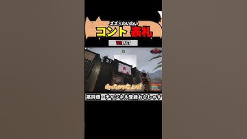 わいわい、ズズ「コント 表札」【 #ゲーム実況 #rust #vcrrust 】#shorts