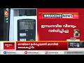 പെട്രോൾ ഡീസൽ വില വീണ്ടും കൂട്ടി; ഒരാഴ്ചയ്ക്കിടെ വില കൂടിയത് രണ്ടാം തവണ | Petrol Diesel Price Hike