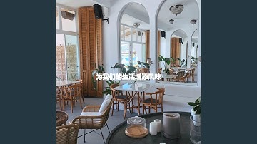 Amazing Ambiance for Commuting Summers