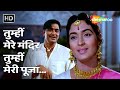 Tumhi Mere Mandir Tumhi Meri Pooja | Nutan, Sunil Dutt | Khandan (1965) | Lata Mangeshkar Hit Songs