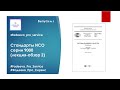 Лекция-обзор 2 ГОСТ Р ИСО 9001-2015 "Системы менеджмента качества. Требования"