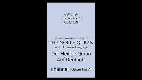 القران الكريم كاملا مترجم باللغة الألمانية 1 - 5 Der gesamte Quran ins Deutsche übersetzt