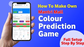 Mantrimall Website Making Tutorial | Mantrimall Color Prediction | Mantrimall Source Code Download