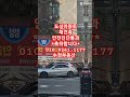 옥동 도성아파트 안전 진단통과를축하하니다./도성아파트매매.전세.월세문의환영