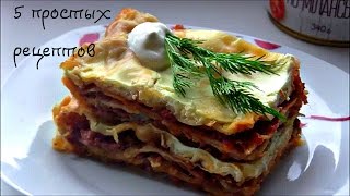 Вкусные Блюда Из Тушенки С Фото