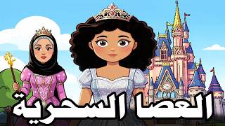 علوشة صارت سندريلا