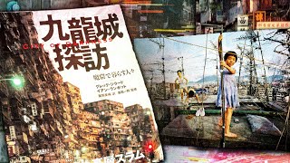Kowloon Walled City Documentary