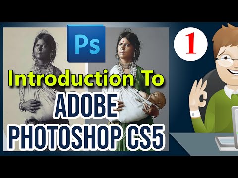 ভিডিও: Adobe Photoshop cs5 এর ব্যবহার কি?