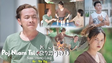 Poj Niam Tsis Khaub Xam Khoos - By Yis Yaj ( New Song 🎵 5.16.25)