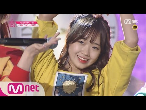 [Produce 101] 1:1 Eye ContactㅣChoi Yoo Jung - ♬Yum-Yum @ Concept Eval. EP.10 03/25/2016