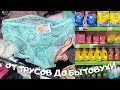 ФИКС ПРАЙС 💚 НИЧЕГО СЕБЕ НОВИНКИ 😲 ВСЕМ ХОРОШИМ ХОЗЯЙКАМ СЮДА ❗️ FixPrice ПОЛОЧКИ