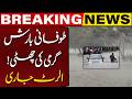 Heavy Rain Hits Lahore | PMD Issues Fresh Alert | Breaking News | Capital TV
