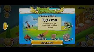 Hay Day - 34 Уровень (потратил много денег за один раз)