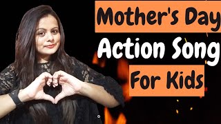 Famous Mother's Day Song |Mother's Day Song For School |Mothers day Poem |Poem on International Mothers Day Profile