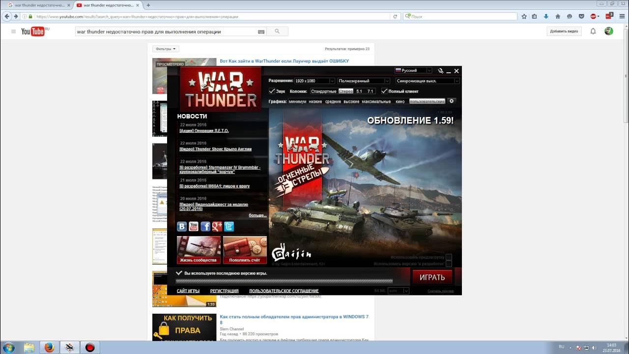 Связь с сервером потеряна l2. War thunder ошибка. War thunder ошибочный образ. Вар тандер error code 30004. Ошибка for honor.