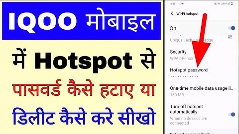 Iqoo phone me hotspot se password kaise hataye ya delete kare।how to delete hotspot password in iqoo
