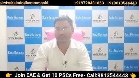 एक IBC कैसे बिजनेसमैन की हेल्प करता है?What is role of an IBC in Bada Business?जानिये इस वीडियो में।