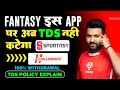 Top 2 Best Fantasy App|| TDS Free Fantasy App|| Without TDS Best Fantasy App|| New Fantasy App ❤️❤️