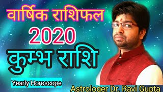 Rashifal2020Kumbhrashifal2020  Kumbh Rashi 2020 Rashifal in Hindi | कुम्भ राशि 20