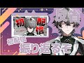 【初配信振り返り】この男、まだ話したりない(久我レオ / ネオポルテ)