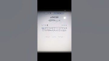 سورة الاخلاص ، ماهر المعيقلي #quran  #viral  #religion