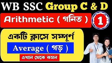 wbssc group c and d average |  wbssc group c average |  wbssc group c and d math | Class 1