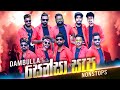 а ѓа а а Ља ѓа Џ а ѓа ђа ґа ља Љ Dambulla Senza Nonstop а ѓа а а Ља ѓа Џ а ѓа ђа ґа ља Љ Dambulla Senza Nonstop
