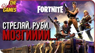 FORTNITE ➤ ЧТО ЕСЛИ СМЕШАТЬ Left 4 Dead и Minecraft? FORTNITE ➤ ЧТО ЕСЛИ СМЕШАТЬ Left 4 Dead и Minecraft?