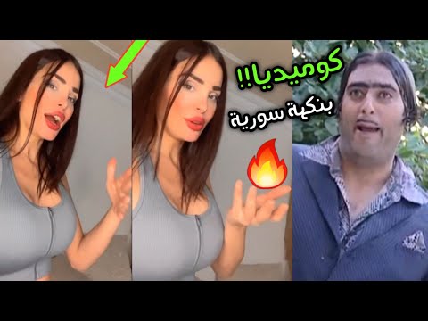 دومينيك حوراني الفرق بين المحترم والغير محترم بنكهة كوميدية 