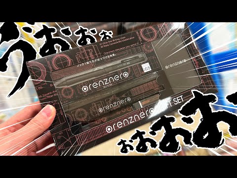 新商品】優勝!!「TSUTAYA限定 ぺんてる orenznero GIFT SET 」が