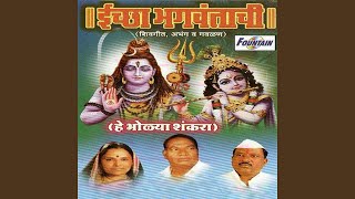He Bholya Shankara