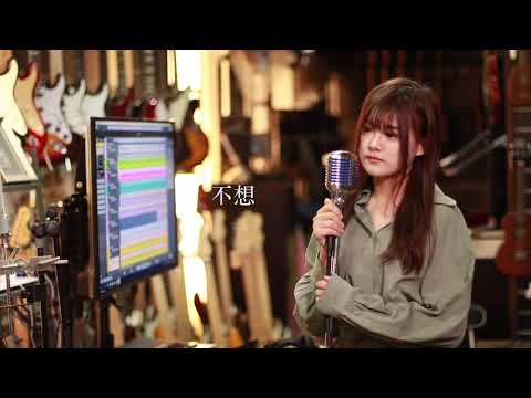 基隆市查克樂器 - 阿涵 不想 cover by kimi