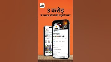 Dainik Bhaskar: सच्ची बात, बेधड़क |