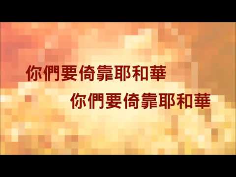 2016年10月20日敬拜