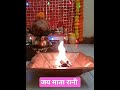 जिस घर में मां की ज्योत जगे #shorts #navratri