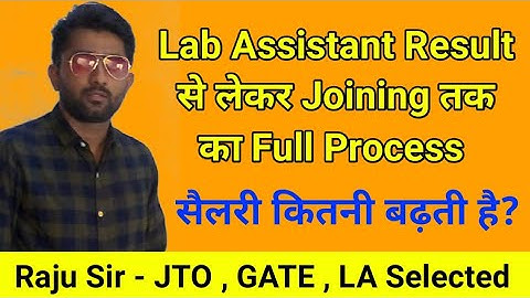 Lab Assistant Result घोषित होने से लेकर Joining तक का Process  | Salary में समय समय पर बढ़ोतरी कितनी?