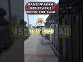 Residential Plots for Sale in Rameswaram |Direct Owner Interaction...