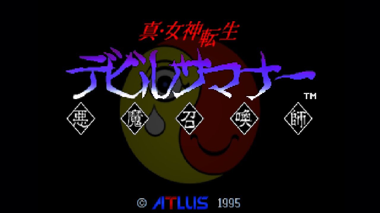 ボスバトル / 真・女神転生 デビルサマナー【FM音源版】