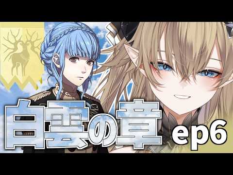 【FE風花雪月】4周目！金鹿ルート 日常回【個人Vtuber】
