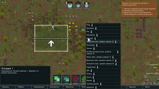 RimWorld. Обучение. RimWorld. Обучение.