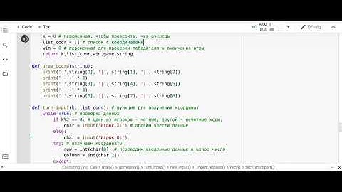 Проект "Игра Крестики Нолики" Python