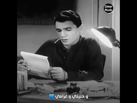 عبد الحليم حبيبى الغالى من بعد الاشواق حالة واتس