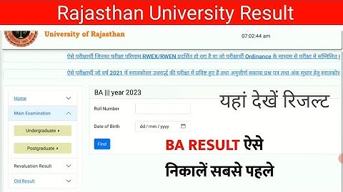 uniraj result 2023 || ba result 2023 || rajasthan university result 2023 || ru result 2023