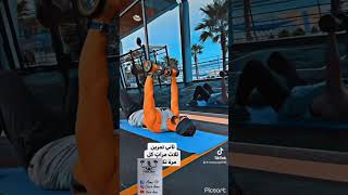 Home exercises to flatten the chest. تمارين منزلية ل شد الصدر