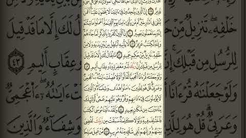 @آيات مباركة من سورة( فصلت) اخي الفاضل تفكر بها من الآية الكريمة (٣٨-٤٦)