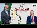تأجير الجولان السوري !!