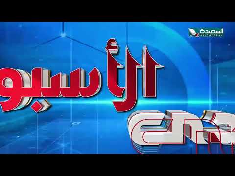 كارثة إنسانية... سيول مدمرة وانفجار سد في المحويت يتسببان في وفاة وفقدان العشرات