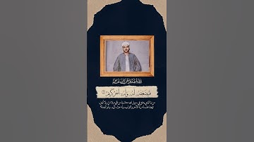 أداء رائع للشيخ المنشاوي من سورة الحديد  #quran #قرآن